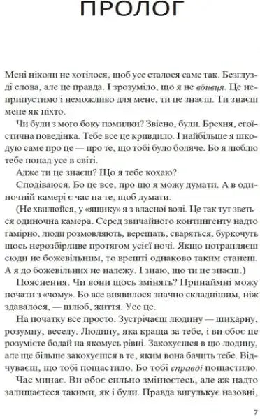 Page from A Good Marriage by Kimberly McCreight showcasing legal psychological thriller elements Page from A Good Marriage by Kimberly McCreight showcasing legal psychological thriller elements