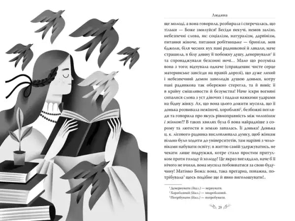 Book cover with black-and-white illustration of woman reading and flying birds, selected works Olha Kobylianska Book cover with black-and-white illustration of woman reading and flying birds, selected works Olha Kobylianska