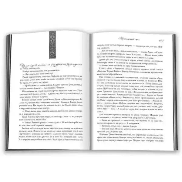 Open Ukrainian hardcover of A Knight of the Seven Kingdoms by Natalya Tysovska Open Ukrainian hardcover of A Knight of the Seven Kingdoms by Natalya Tysovska