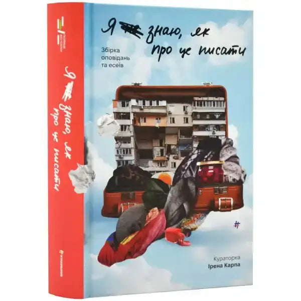 Book with suitcase and building collage for I Don’t Know How to Write About This featuring curated short stories and essays by Irena Karpa Book with suitcase and building collage for I Don’t Know How to Write About This featuring curated short stories and essays by Irena Karpa