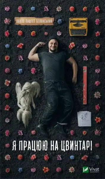 Book cover featuring Pavlo Belyanskyi’s English books with a man lying on the ground Book cover featuring Pavlo Belyanskyi’s English books with a man lying on the ground