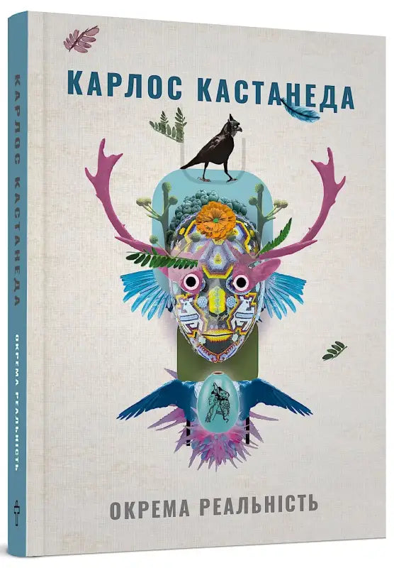 Book cover with colorful mask illustration.