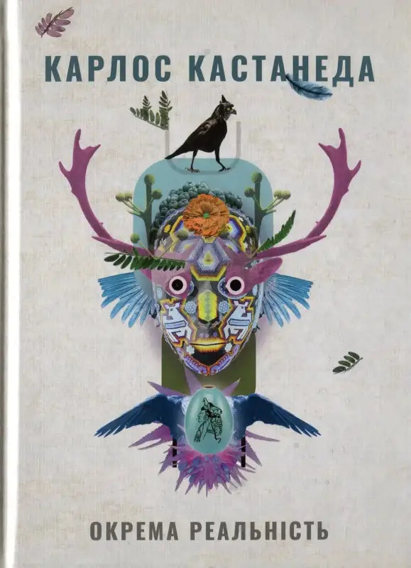 Book cover with surreal imagery.
