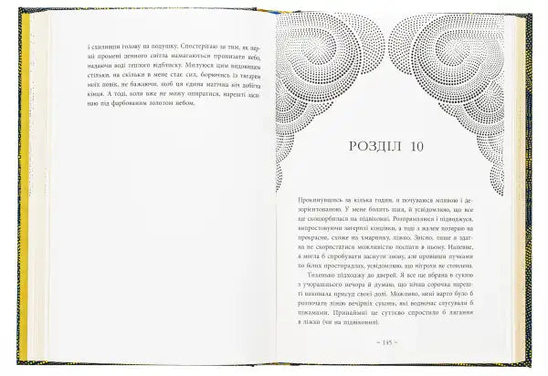 Open book with decorative borders from A Sky Painted Gold featuring sky painted gold artwork