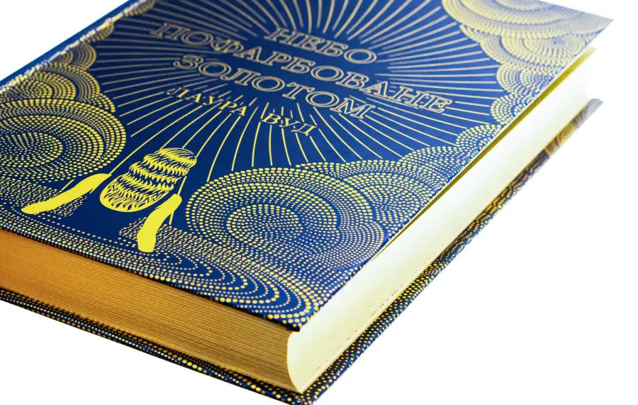 Blue and gold ornate book.