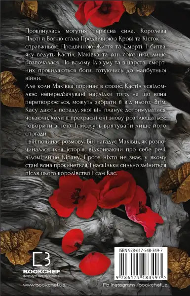 Book cover with red flowers from the Ash Series English Books A Soul of Ash and Blood