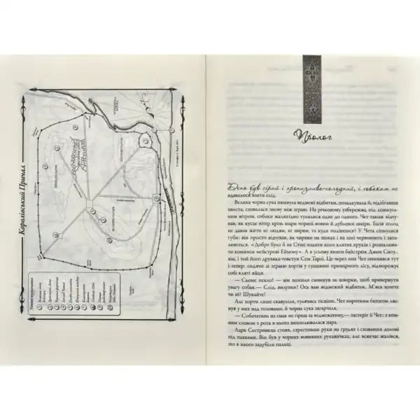 Open book with map and text from A Storm of Swords epic fantasy saga by George R R Martin