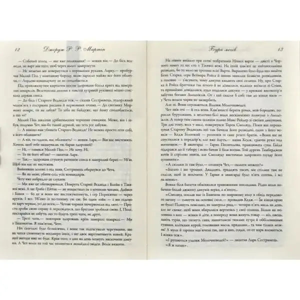 Open book pages from A Storm of Swords epic fantasy saga by George R R Martin Open book pages from A Storm of Swords epic fantasy saga by George R R Martin