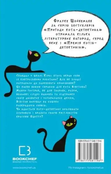 Adventures of Cat‑Detective Book 3: Hunting for Thieves – Frauke Scheunemann (Ukr. Hardcover) Adventures of Cat‑Detective Book 3: Hunting for Thieves – Frauke Scheunemann (Ukr. Hardcover)