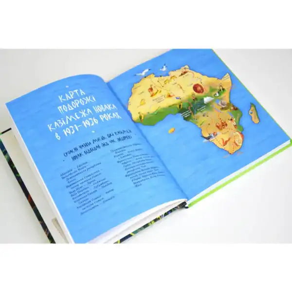 Open book with Africa map for young explorers in Kazik’s Africa cycling adventure book Open book with Africa map for young explorers in Kazik’s Africa cycling adventure book
