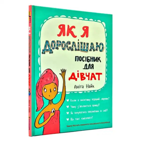 Girls guide to growing up book for girls about puberty and life skills in English books Girls guide to growing up book for girls about puberty and life skills in English books