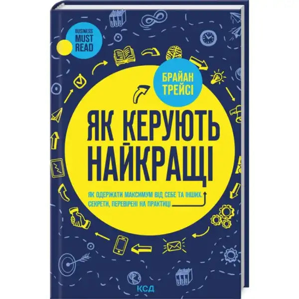 Book cover with yellow and blue design for How the Best Leaders Lead by Brian Tracy showcasing leadership skills Book cover with yellow and blue design for How the Best Leaders Lead by Brian Tracy showcasing leadership skills