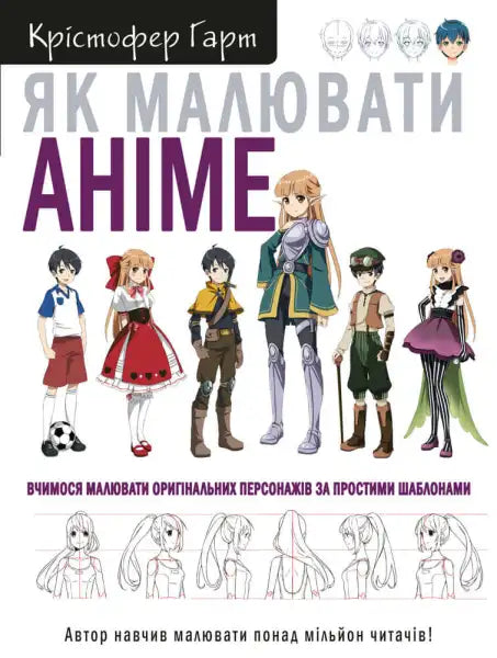 Anime drawing guide for creating original anime characters by Christopher Hart Anime drawing guide for creating original anime characters by Christopher Hart