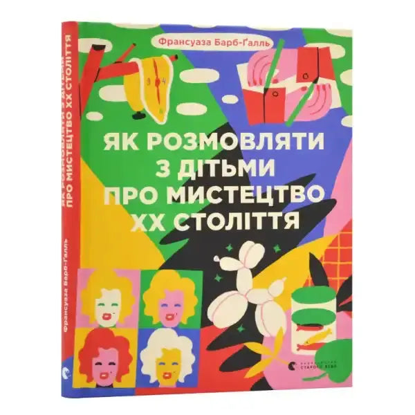 Colorful book cover for How to Talk to Children About 20th Century Art focusing on modern art and young minds Colorful book cover for How to Talk to Children About 20th Century Art focusing on modern art and young minds