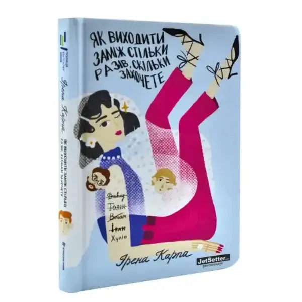 Colorful cartoon illustration on the cover of a self help book about getting married multiple times Colorful cartoon illustration on the cover of a self help book about getting married multiple times