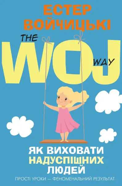 Book cover with a girl on a swing from How to Raise Successful People guide Book cover with a girl on a swing from How to Raise Successful People guide