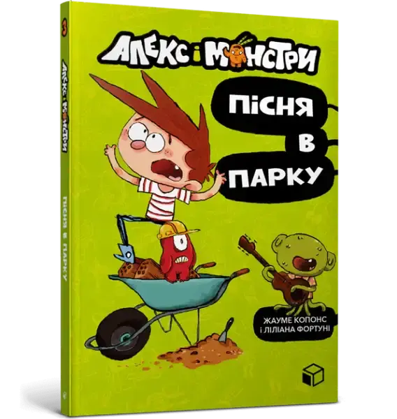 Lime green cover of Jaume Copons book: Alex and the Monsters for young readers Lime green cover of Jaume Copons book: Alex and the Monsters for young readers