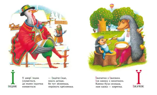 Children’s book illustration. Children’s book illustration.