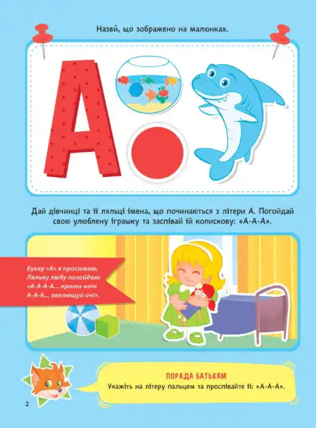 Educational children’s page with alphabet and stickers from Alphabet with Stickers Ages 3-4 Educational children’s page with alphabet and stickers from Alphabet with Stickers Ages 3-4