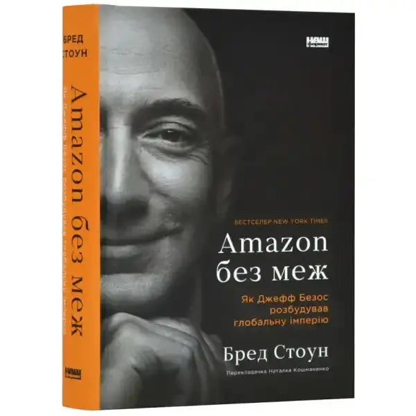 Book cover featuring Jeff Bezos from Amazon Unbound, a popular English book on Amazon’s empire Book cover featuring Jeff Bezos from Amazon Unbound, a popular English book on Amazon’s empire