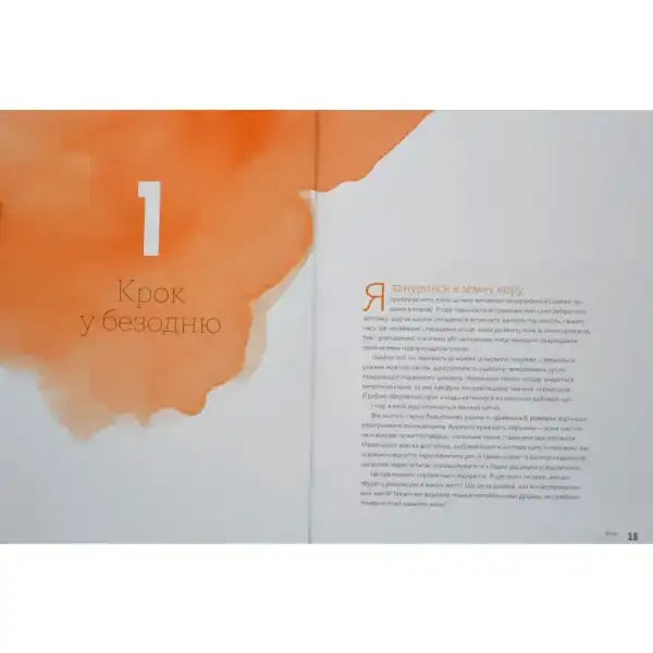 Open book with text and watercolor illustration from Amber Revolution English books Open book with text and watercolor illustration from Amber Revolution English books