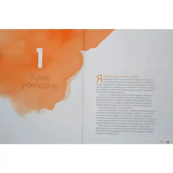 Open book with text and watercolor illustration from Amber Revolution English books Open book with text and watercolor illustration from Amber Revolution English books