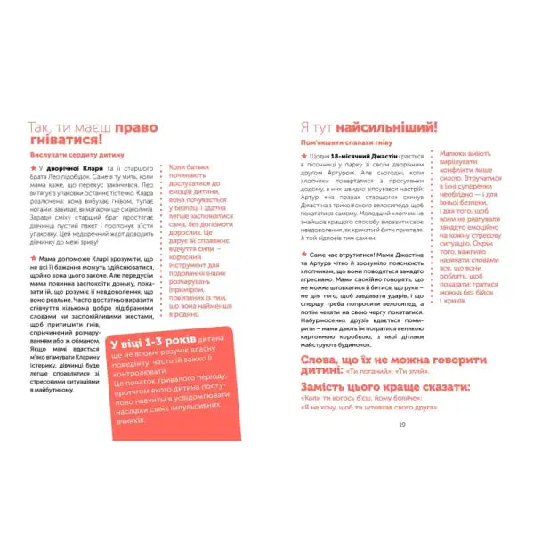 Open book pages from Anger Control by Magdalena Denis for children’s tantrums management Open book pages from Anger Control by Magdalena Denis for children’s tantrums management