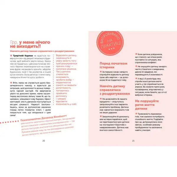 Open pages of the book on anger control by Magdalena Denis for children’s tantrums Open pages of the book on anger control by Magdalena Denis for children’s tantrums