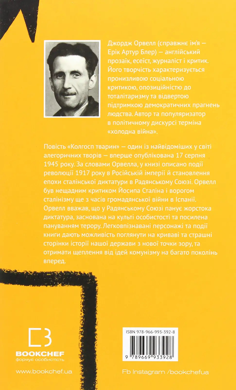 Book cover with author portrait for Animal Farm, a classic English book on books