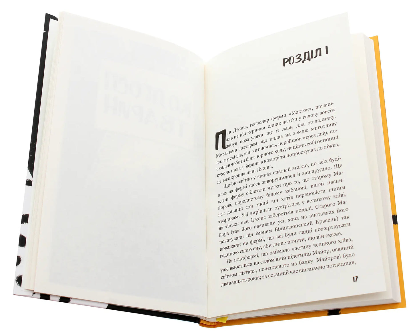 Open book with text from Animal Farm, a classic English book about animals and revolution