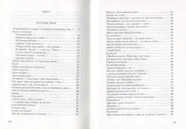 Book pages with table of contents from Anno Afini featuring selected poems by Vasyl Herasymiuk Book pages with table of contents from Anno Afini featuring selected poems by Vasyl Herasymiuk