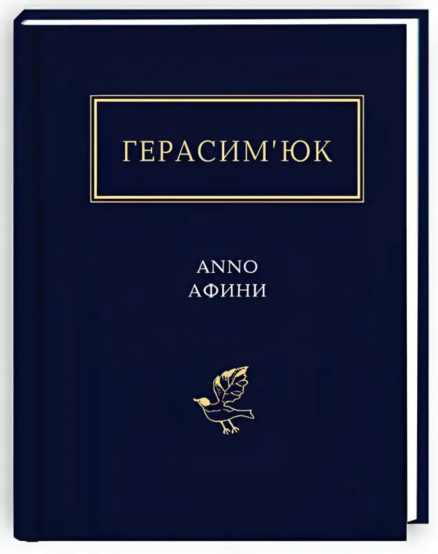 Dark blue book with gold lettering.