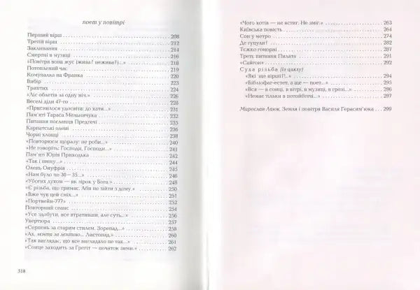 Open book page from Anno Afini featuring selected poems by Vasyl Herasymiuk Open book page from Anno Afini featuring selected poems by Vasyl Herasymiuk