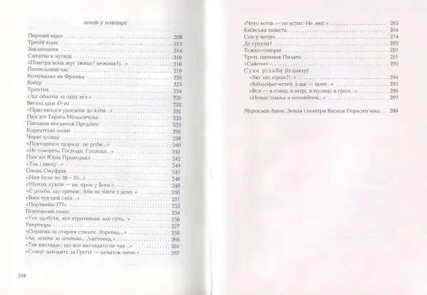 Open book page from Anno Afini featuring selected poems by Vasyl Herasymiuk Open book page from Anno Afini featuring selected poems by Vasyl Herasymiuk