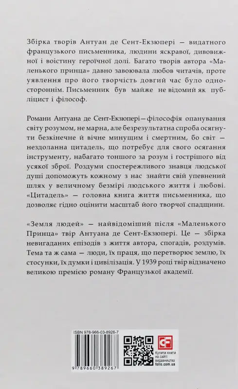 Book back cover with text.