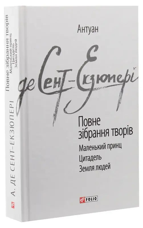 Book with a white cover.