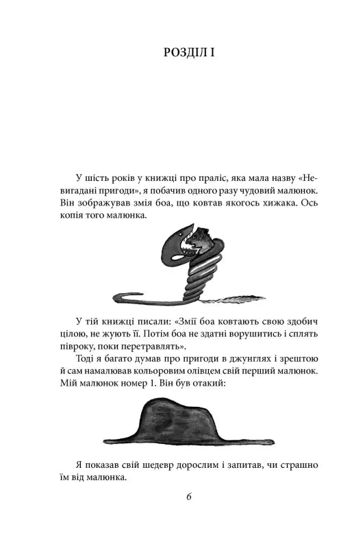 Children’s book page.