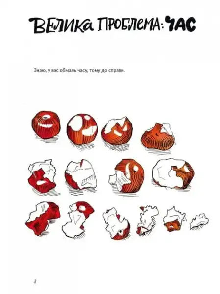 Sequence of apples being eaten from Art Before Breakfast Ukrainian Edition by Danny Gregory Sequence of apples being eaten from Art Before Breakfast Ukrainian Edition by Danny Gregory
