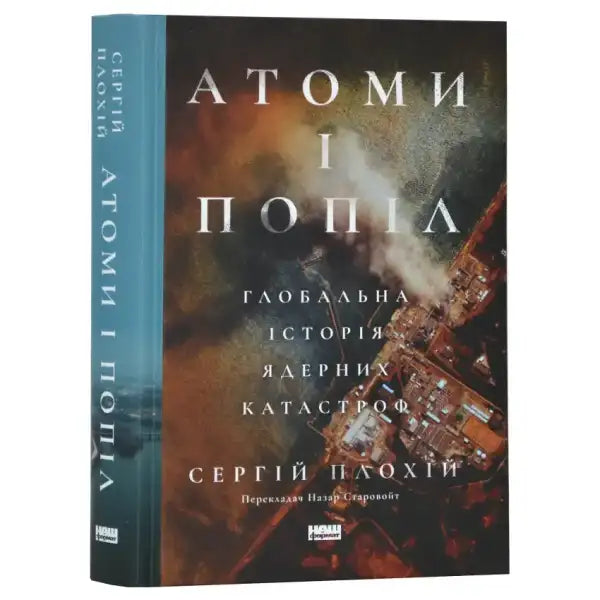 Book titled Atoms and Ashes in a global history of nuclear disasters product Book titled Atoms and Ashes in a global history of nuclear disasters product