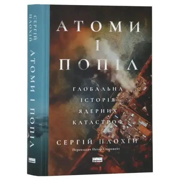 Book titled Atoms and Ashes in a global history of nuclear disasters product Book titled Atoms and Ashes in a global history of nuclear disasters product