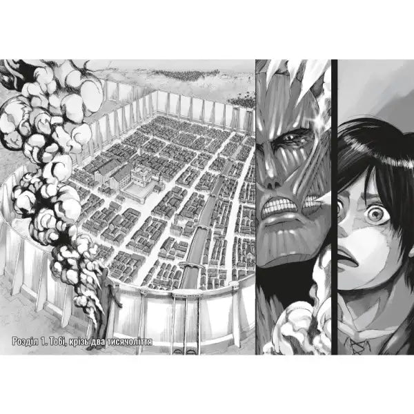 Attack on Titan Vol 1 Ukrainian manga edition manga panel by Hajime Isayama Attack on Titan Vol 1 Ukrainian manga edition manga panel by Hajime Isayama