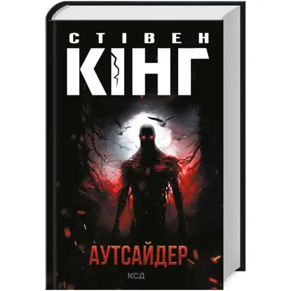 Stephen King horror novel The Outsider New Edition displayed with York books and English books Stephen King horror novel The Outsider New Edition displayed with York books and English books