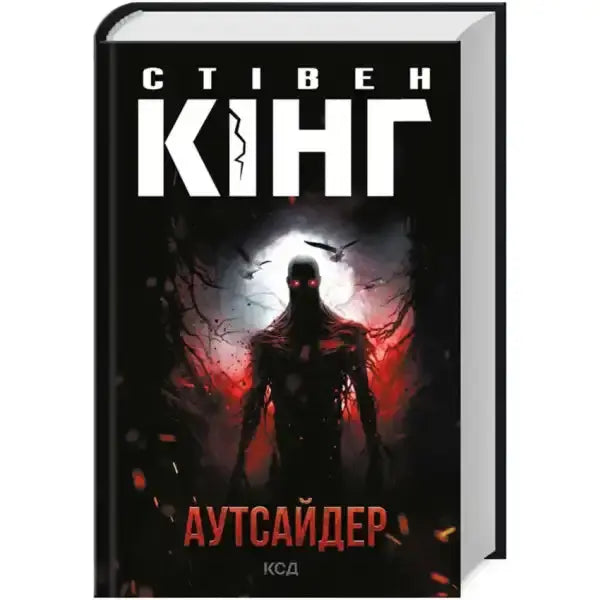 Stephen King horror novel The Outsider New Edition displayed with York books and English books Stephen King horror novel The Outsider New Edition displayed with York books and English books