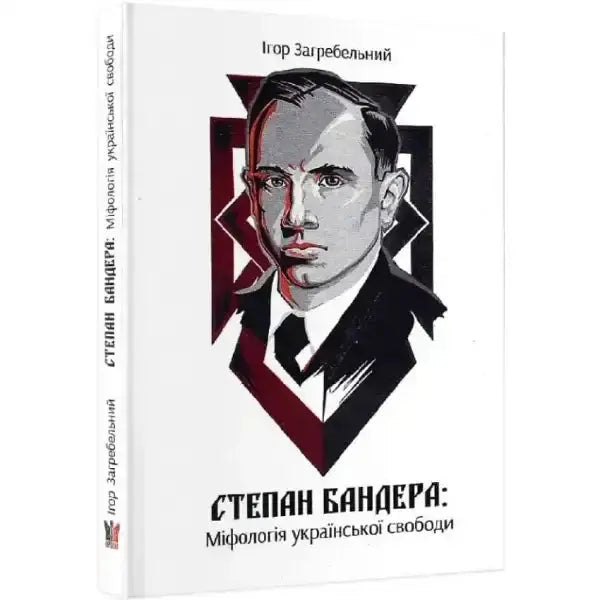 Book cover with a portrait of Stepan Bandera from Bandera The Mythology of Ukrainian Freedom Book cover with a portrait of Stepan Bandera from Bandera The Mythology of Ukrainian Freedom