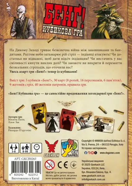 Back cover of BANG! The Dice Game: Bent! Cubikova with Ukrainian wild west hidden roles Back cover of BANG! The Dice Game: Bent! Cubikova with Ukrainian wild west hidden roles