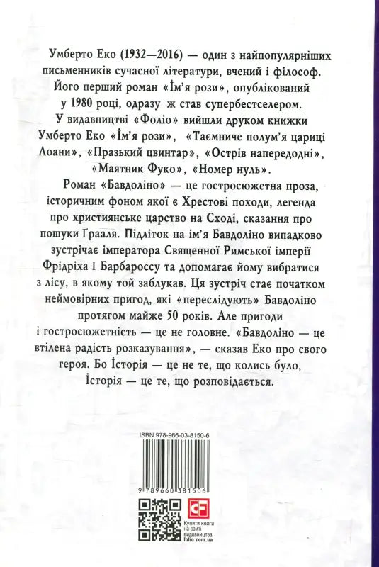 Book back cover.
