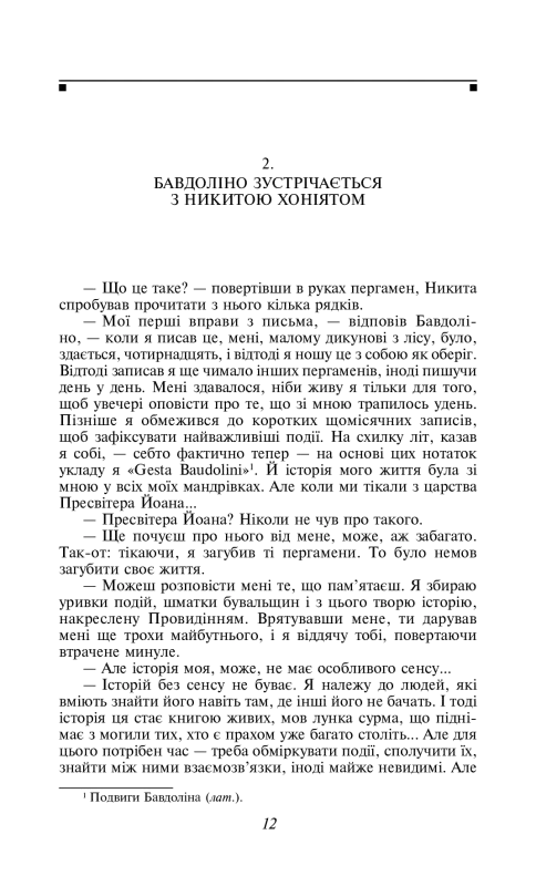 Page of printed text.
