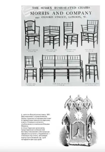 Ukrainian Edition rush-seated chairs and bench by Morris and Company, modern art design Ukrainian Edition rush-seated chairs and bench by Morris and Company, modern art design
