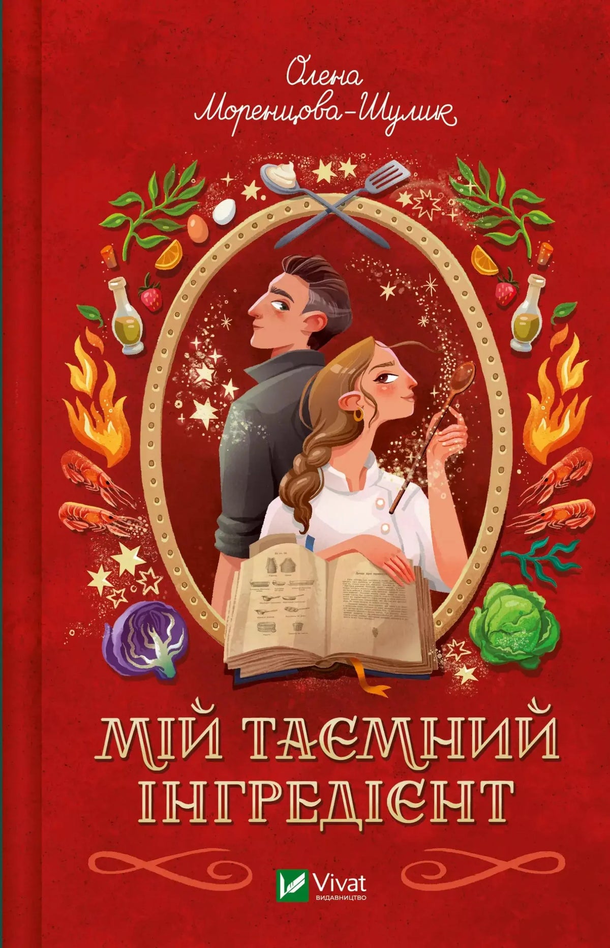 My Secret Ingredient by Olena My Secret Ingredient by Olena