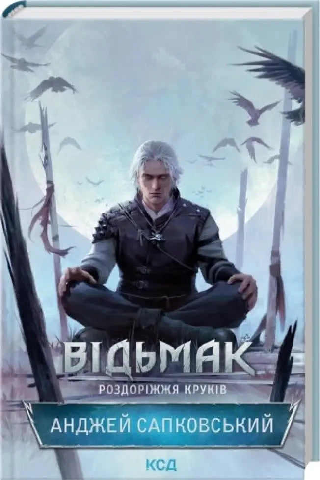 The Witcher. The Crossroads of the Ravens by Andrzej Sapkowski The Witcher. The Crossroads of the Ravens by Andrzej Sapkowski